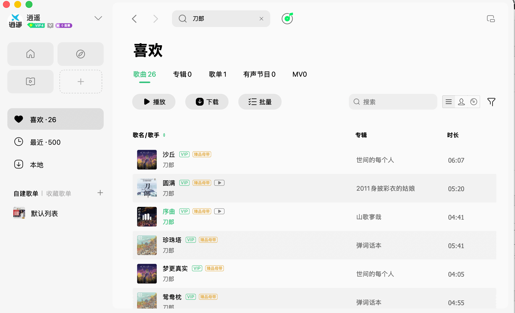 从李娟的《遥远的向日葵地》谈关于新疆的部分记忆 从李娟的《遥远的向日葵地》谈关于新疆的部分记忆