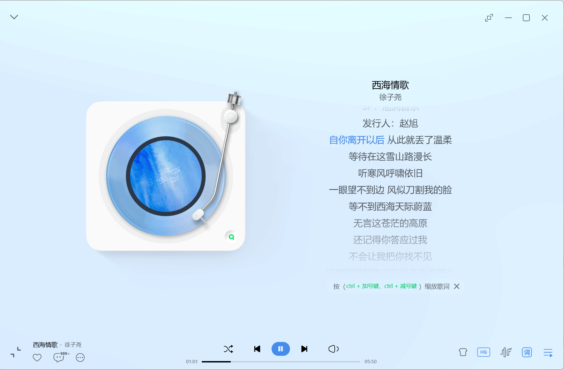 西海情歌-徐子尧版的上线了，逍遥和你一起听